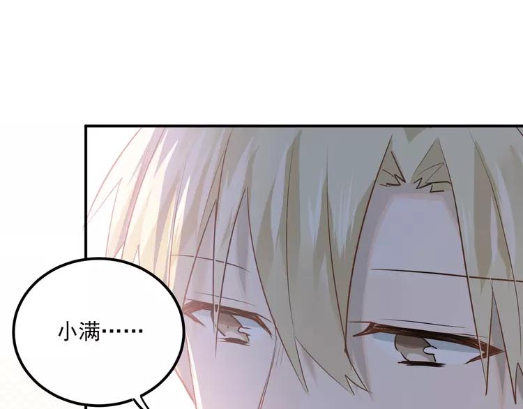 The Tyrant Falls in Love (Can Can) Ch.113 p52