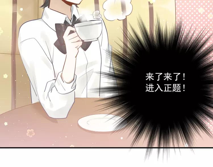 The Tyrant Falls in Love (Can Can) Ch.113 p54