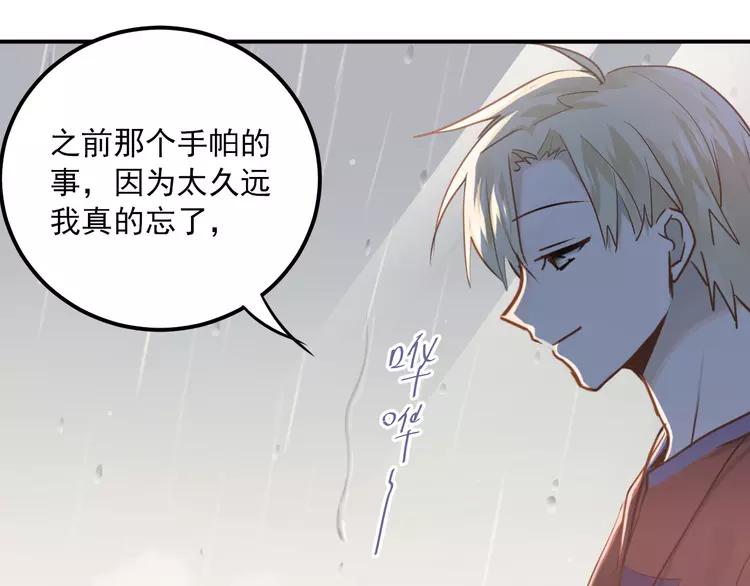 The Tyrant Falls in Love (Can Can) Ch.113 p55