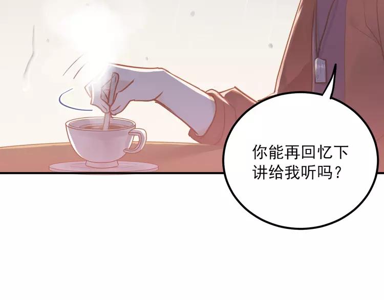 The Tyrant Falls in Love (Can Can) Ch.113 p56
