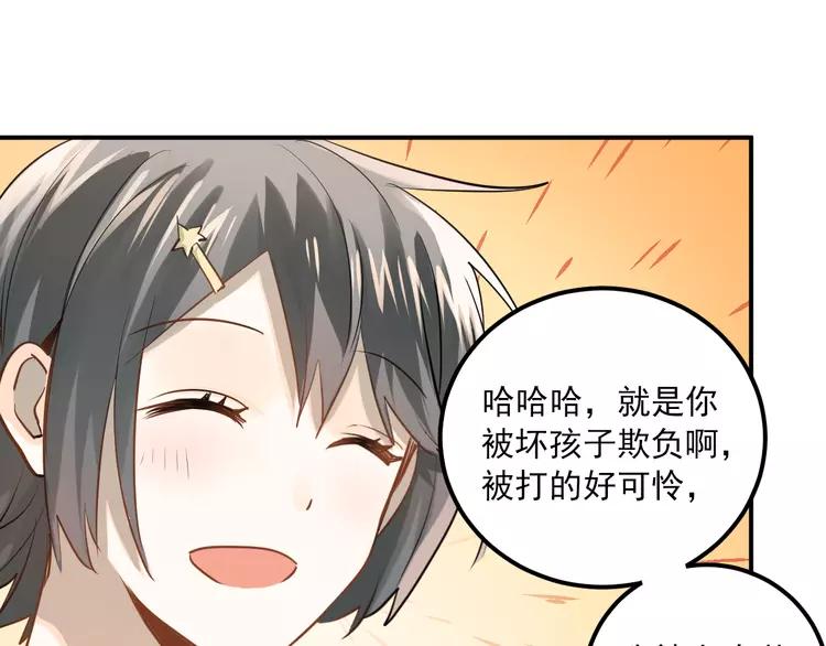 The Tyrant Falls in Love (Can Can) Ch.113 p57