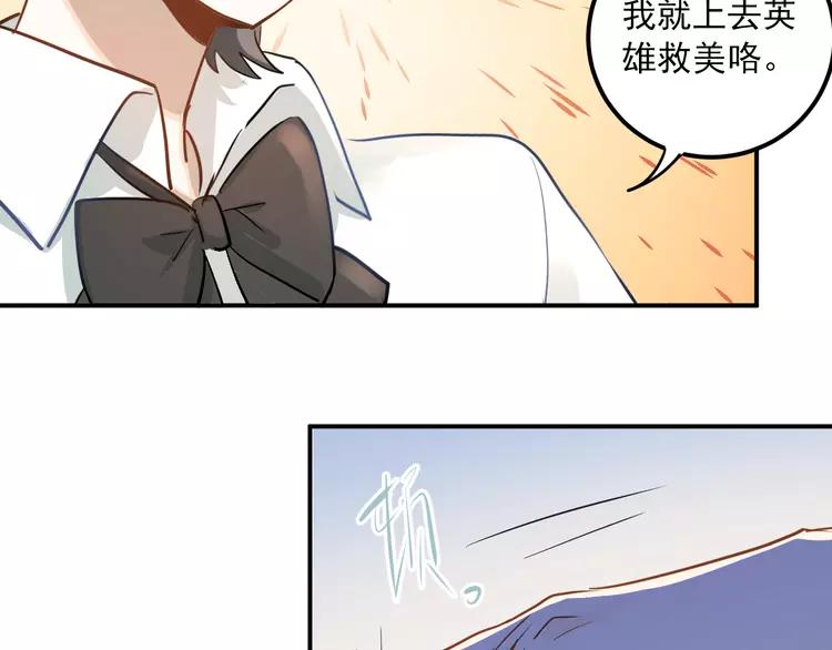 The Tyrant Falls in Love (Can Can) Ch.113 p58