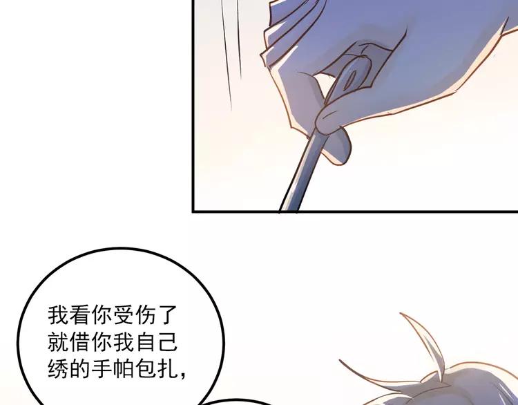 The Tyrant Falls in Love (Can Can) Ch.113 p59