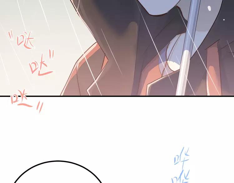 The Tyrant Falls in Love (Can Can) Ch.113 p6