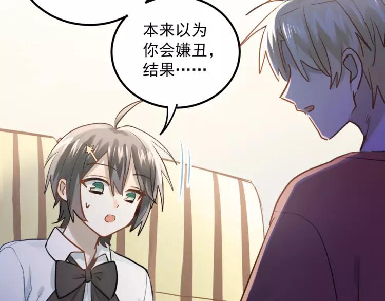 The Tyrant Falls in Love (Can Can) Ch.113 p60