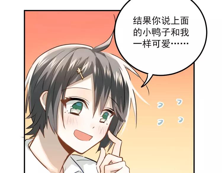 The Tyrant Falls in Love (Can Can) Ch.113 p62