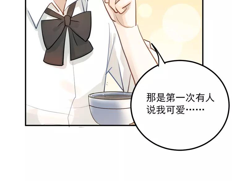 The Tyrant Falls in Love (Can Can) Ch.113 p63
