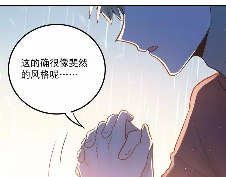 The Tyrant Falls in Love (Can Can) Ch.113 p64