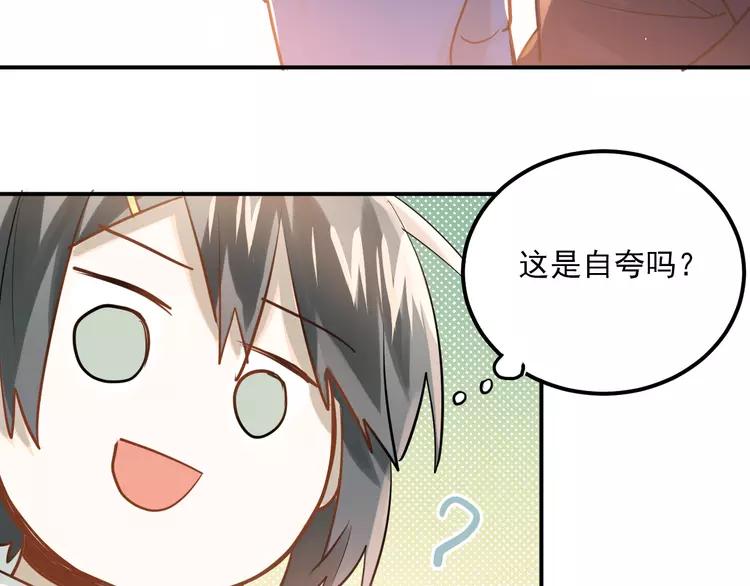 The Tyrant Falls in Love (Can Can) Ch.113 p65
