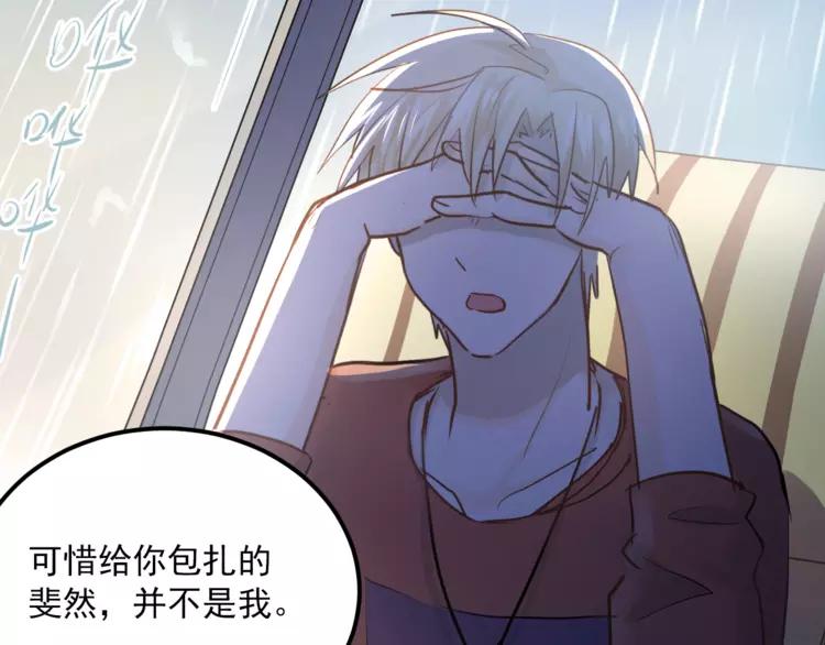 The Tyrant Falls in Love (Can Can) Ch.113 p67