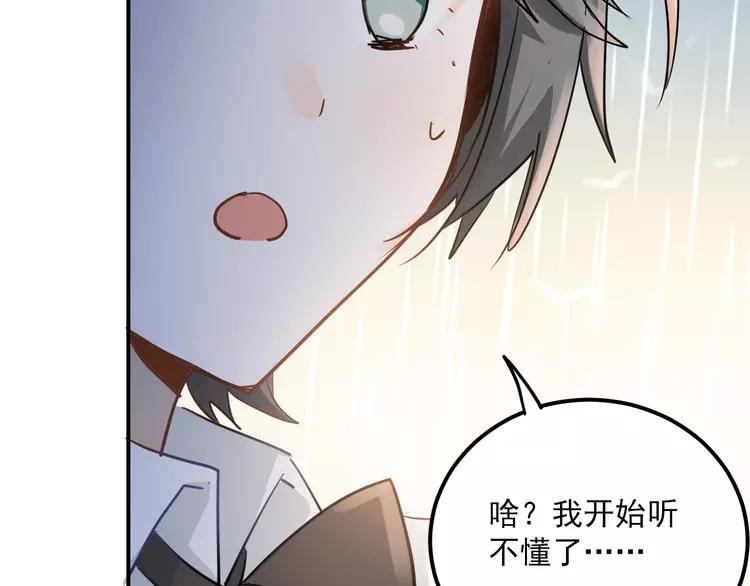 The Tyrant Falls in Love (Can Can) Ch.113 p69