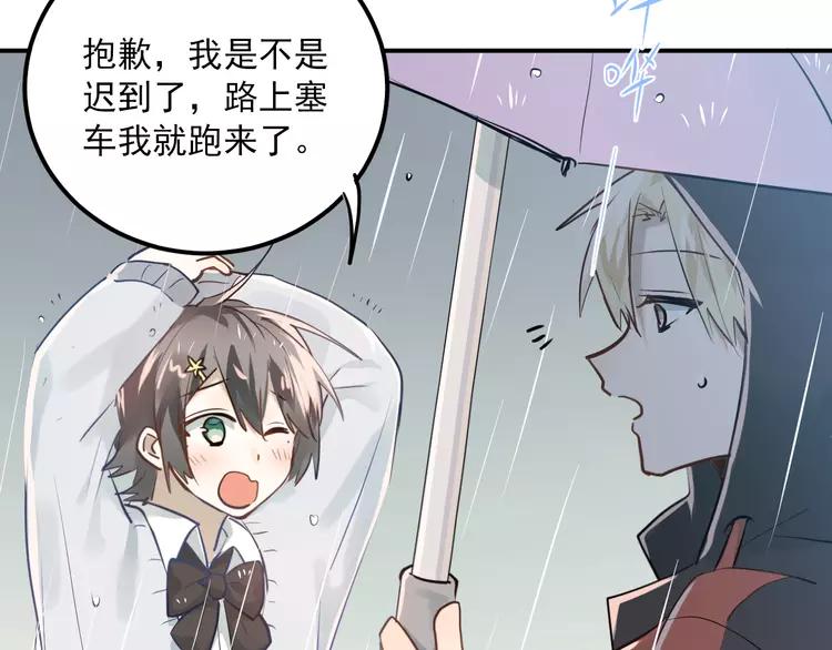 The Tyrant Falls in Love (Can Can) Ch.113 p7