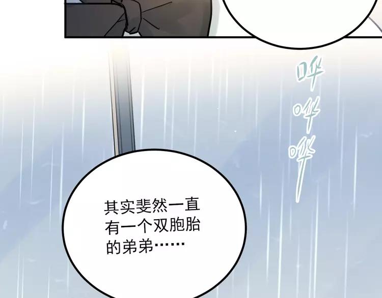 The Tyrant Falls in Love (Can Can) Ch.113 p70