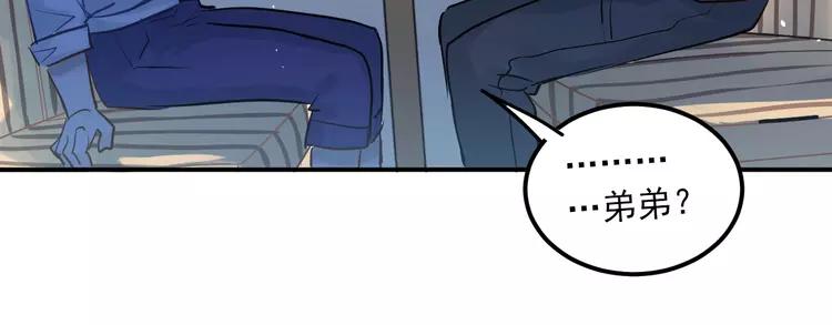 The Tyrant Falls in Love (Can Can) Ch.113 p72