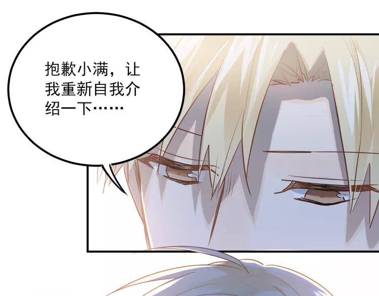 The Tyrant Falls in Love (Can Can) Ch.113 p73