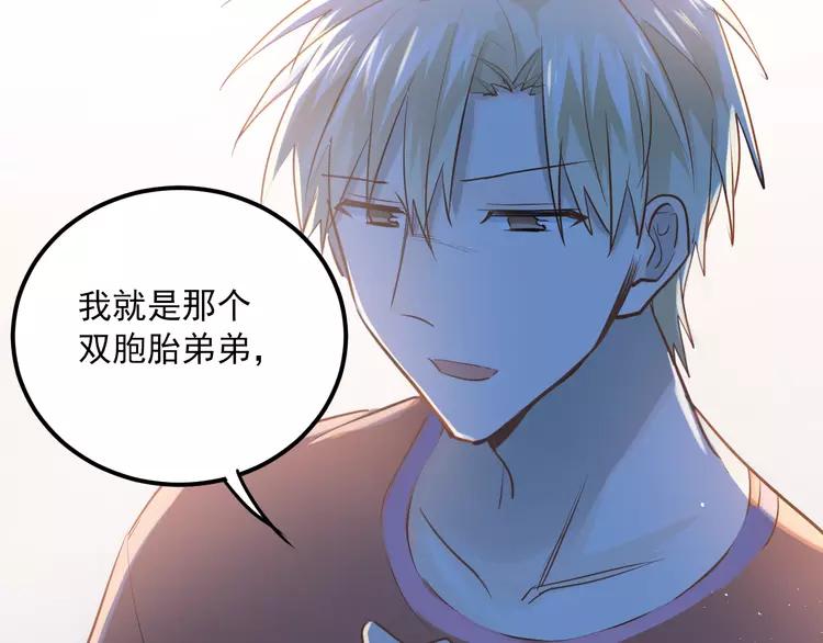 The Tyrant Falls in Love (Can Can) Ch.113 p74