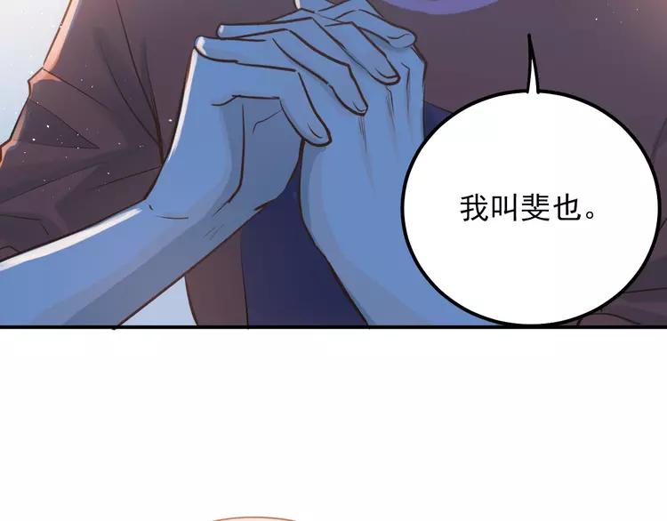 The Tyrant Falls in Love (Can Can) Ch.113 p75