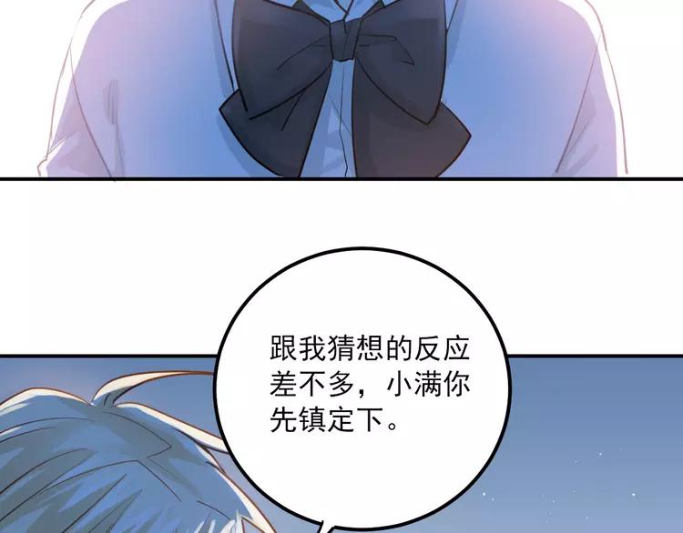 The Tyrant Falls in Love (Can Can) Ch.113 p77