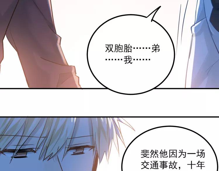 The Tyrant Falls in Love (Can Can) Ch.113 p79