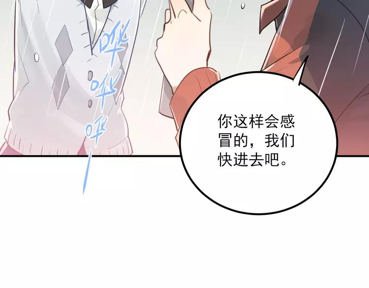 The Tyrant Falls in Love (Can Can) Ch.113 p8