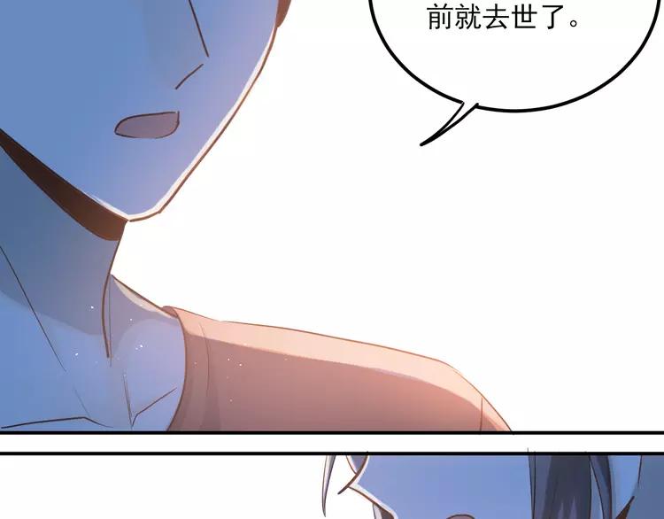 The Tyrant Falls in Love (Can Can) Ch.113 p80