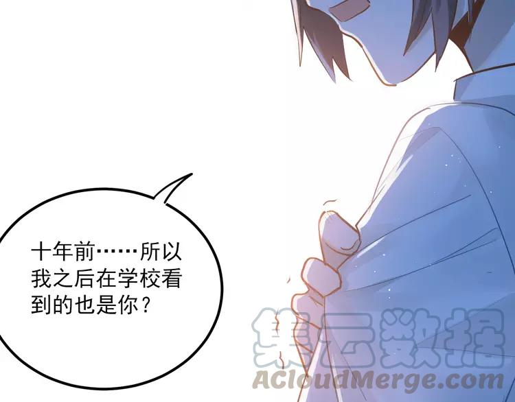 The Tyrant Falls in Love (Can Can) Ch.113 p81