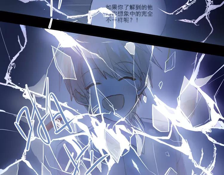 The Tyrant Falls in Love (Can Can) Ch.113 p83