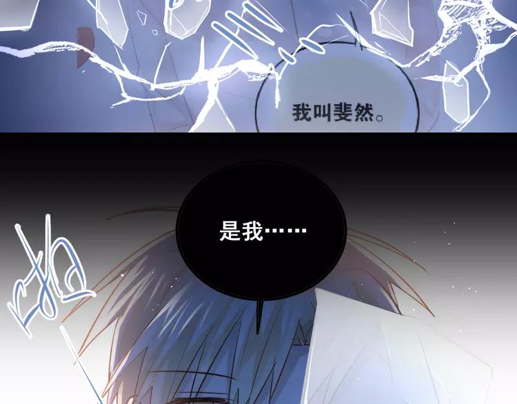The Tyrant Falls in Love (Can Can) Ch.113 p84