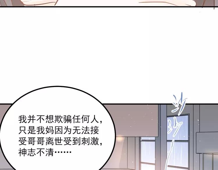 The Tyrant Falls in Love (Can Can) Ch.113 p87