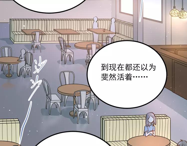The Tyrant Falls in Love (Can Can) Ch.113 p88