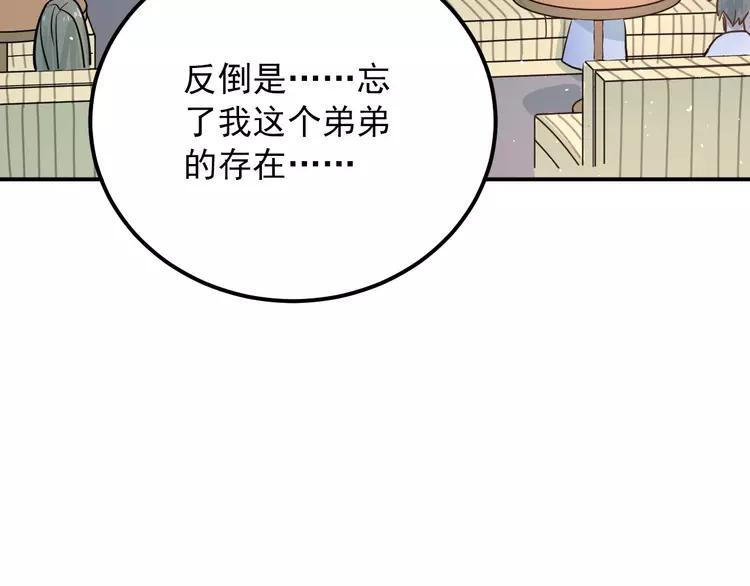 The Tyrant Falls in Love (Can Can) Ch.113 p89