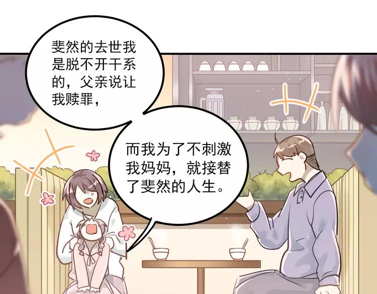 The Tyrant Falls in Love (Can Can) Ch.113 p90