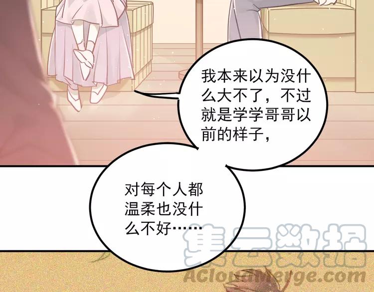 The Tyrant Falls in Love (Can Can) Ch.113 p91