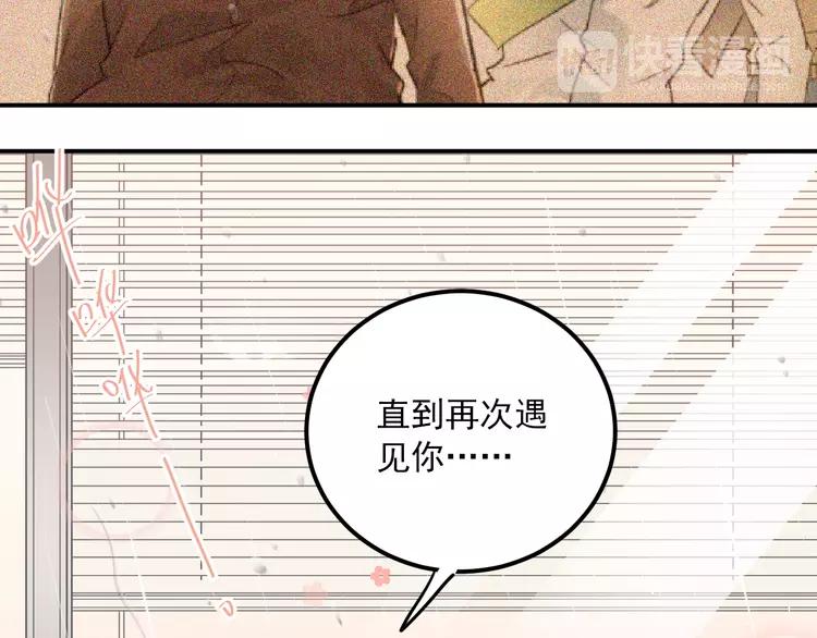 The Tyrant Falls in Love (Can Can) Ch.113 p93