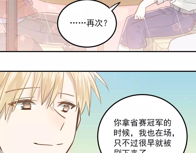 The Tyrant Falls in Love (Can Can) Ch.113 p95