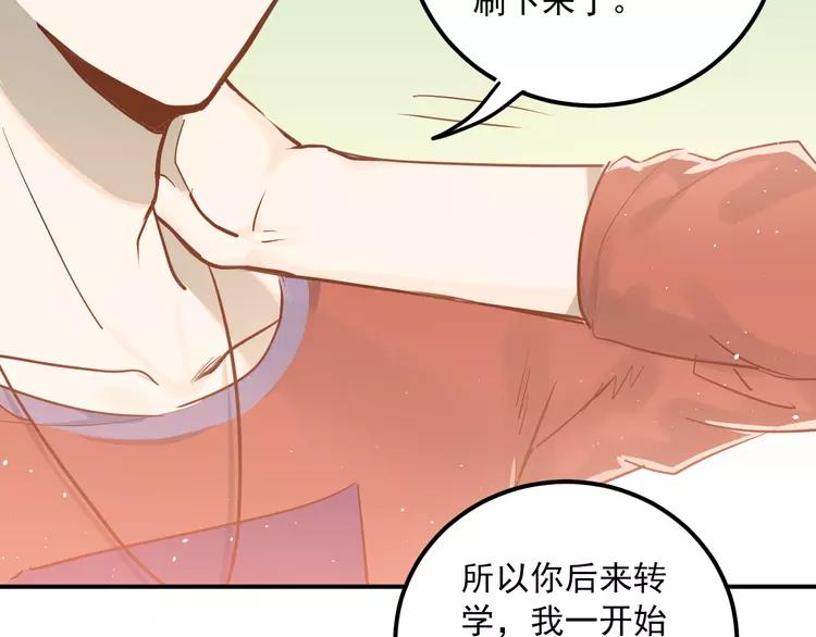 The Tyrant Falls in Love (Can Can) Ch.113 p96