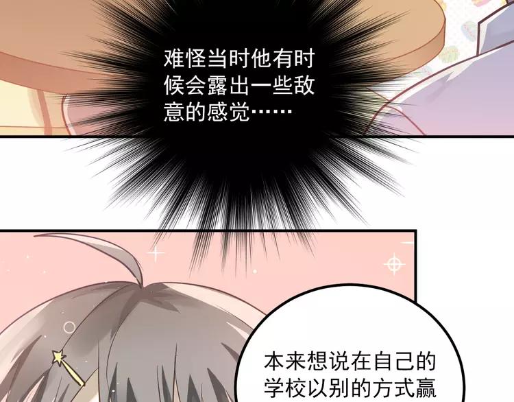 The Tyrant Falls in Love (Can Can) Ch.113 p98