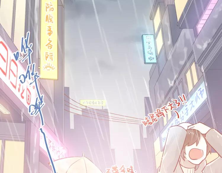 The Tyrant Falls in Love (Can Can) Ch.114 p12