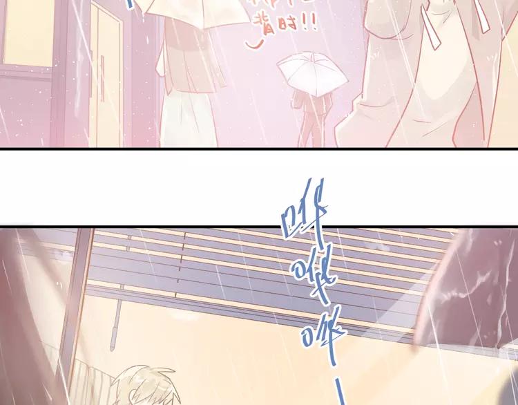 The Tyrant Falls in Love (Can Can) Ch.114 p13