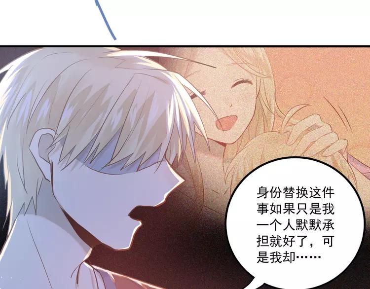 The Tyrant Falls in Love (Can Can) Ch.114 p15
