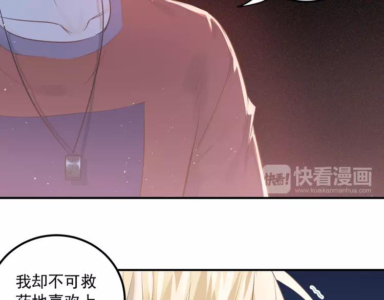The Tyrant Falls in Love (Can Can) Ch.114 p16