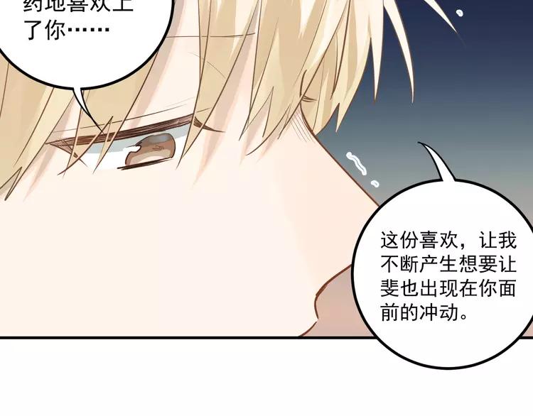 The Tyrant Falls in Love (Can Can) Ch.114 p17