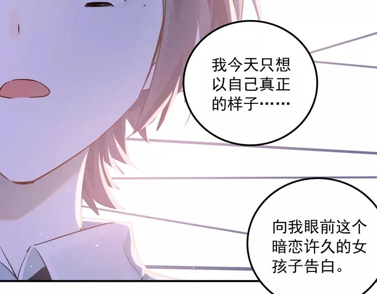 The Tyrant Falls in Love (Can Can) Ch.114 p2