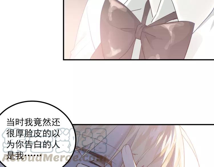 The Tyrant Falls in Love (Can Can) Ch.114 p21