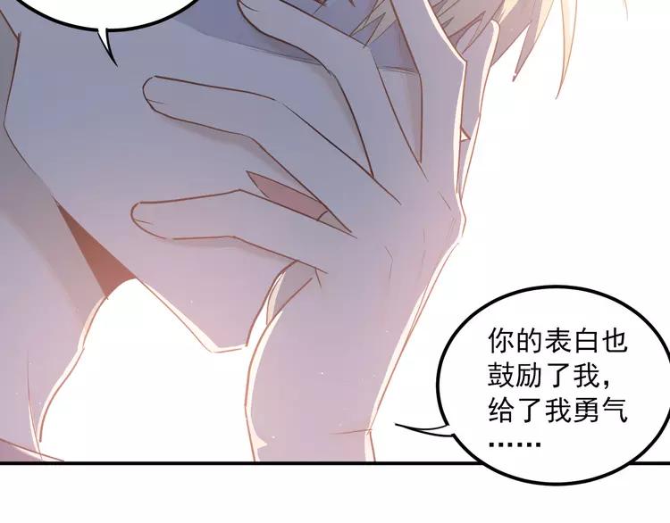 The Tyrant Falls in Love (Can Can) Ch.114 p22