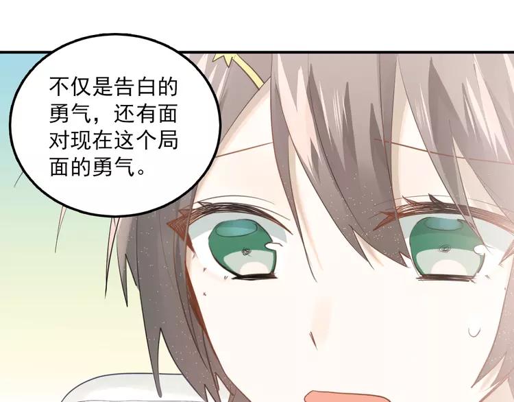 The Tyrant Falls in Love (Can Can) Ch.114 p23