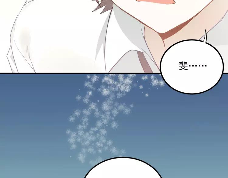 The Tyrant Falls in Love (Can Can) Ch.114 p24
