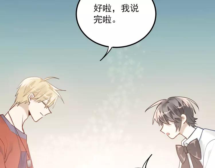 The Tyrant Falls in Love (Can Can) Ch.114 p25