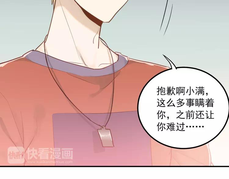 The Tyrant Falls in Love (Can Can) Ch.114 p27