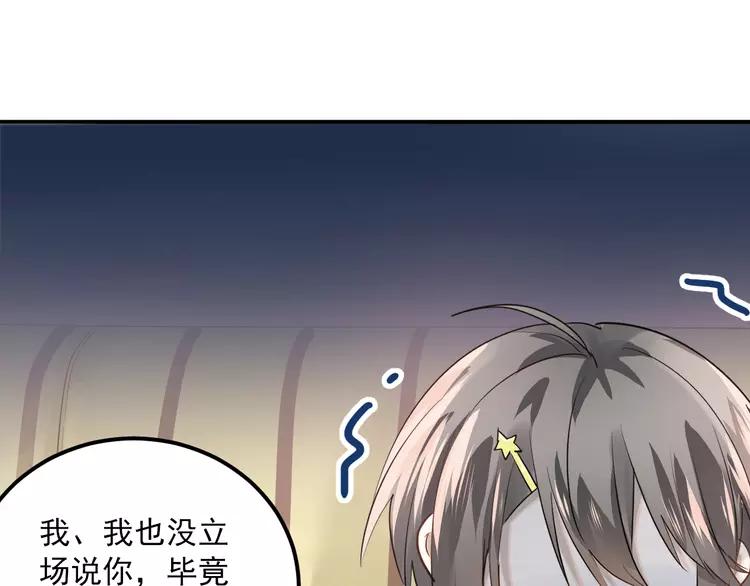 The Tyrant Falls in Love (Can Can) Ch.114 p28